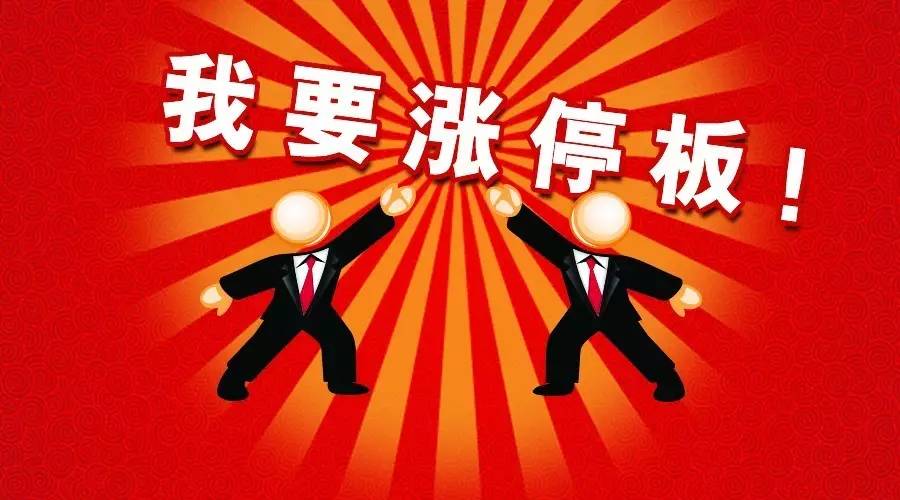 电子商务|05月25日涨停板连板：融钰集团8连板 南侨食品6连板