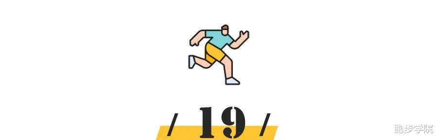 运动|21个减肥戒律，做到就瘦！（春节前再瘦一点吧）