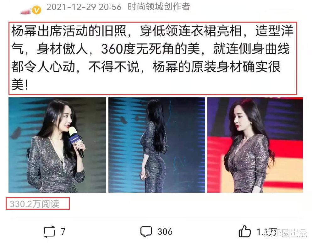 杨幂|杨幂穿低领连衣裙亮相，侧身曲线太美惹争议，评论区污言秽语