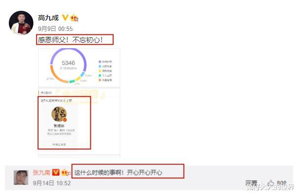 谢霆锋|德云团综第七期，郭德纲拿张九南教育徒弟，要多在小剧场演出才行
