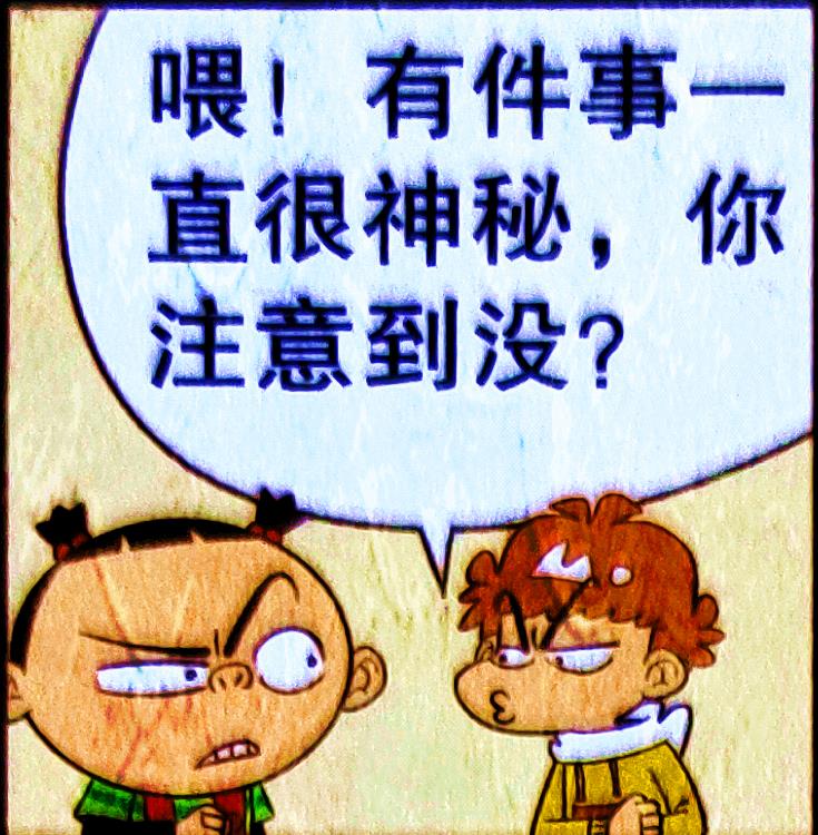 漫画|庄库为何只露一只眼？侦探小衰展开分析，4大猜想太绝了