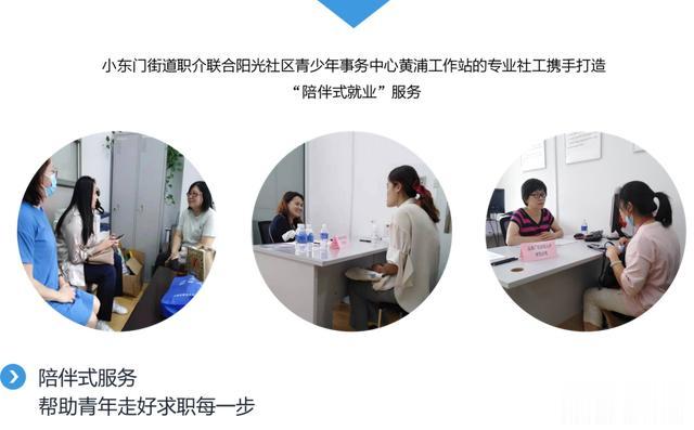 白娘子|大学生就业③丨“家门口”的就业服务 十个街道各有特色