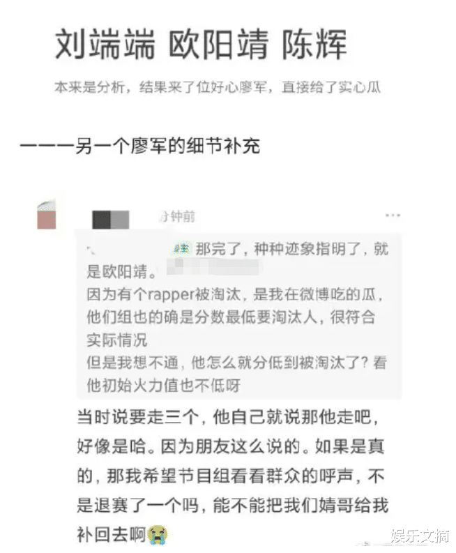 姚晨|《披荆斩棘的哥哥》二公淘汰名单,欧阳靖无缘“大湾区”,粉丝意难平