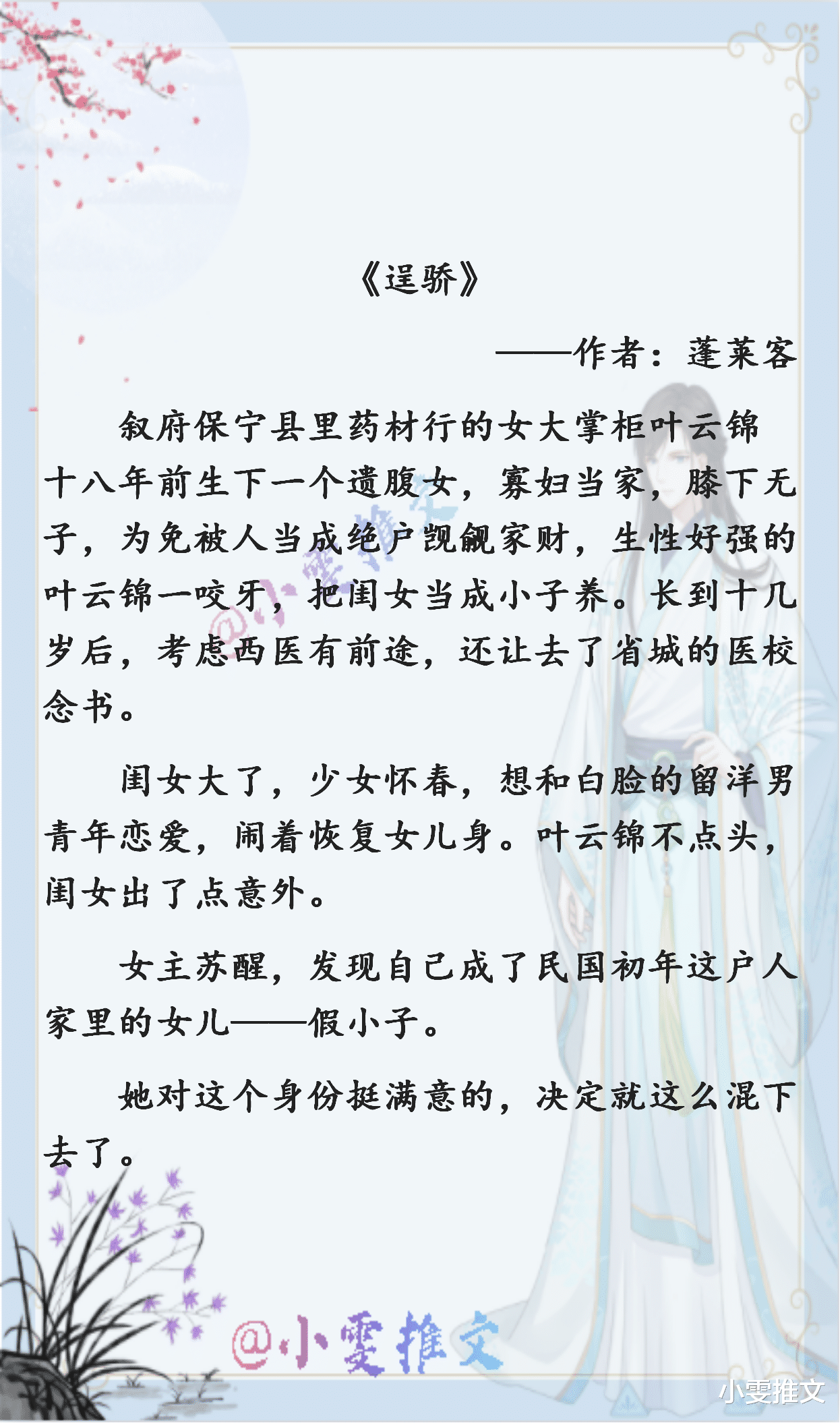 逞骄|4本高收藏小说《逞骄》《晚庭春》《偏执的浪漫》《是你追不到的女主》