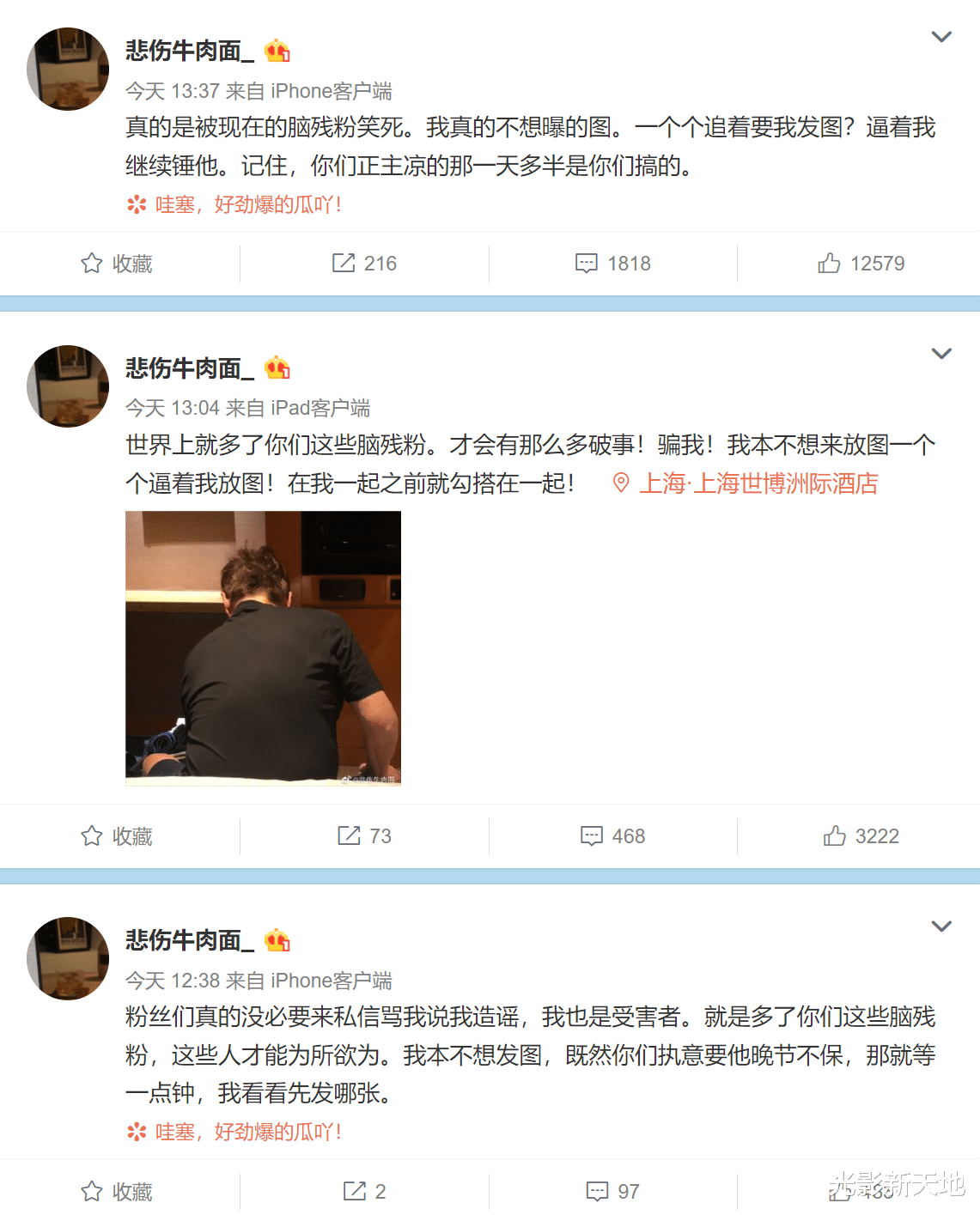 谭咏麟|谭咏麟被指控“睡粉”，公司发声明辟谣后，当事人再次发照片爆料