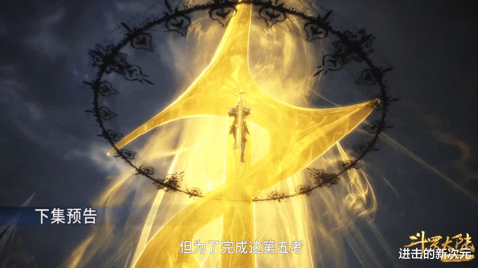 戴沐白|戴沐白榮榮聯手，越級挑戰海矛斗羅，唐三趁機撿漏，首秀海神之光