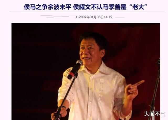 马季|侯耀文称马季算不上大师，侯耀华左右为难，郭德纲心直口快