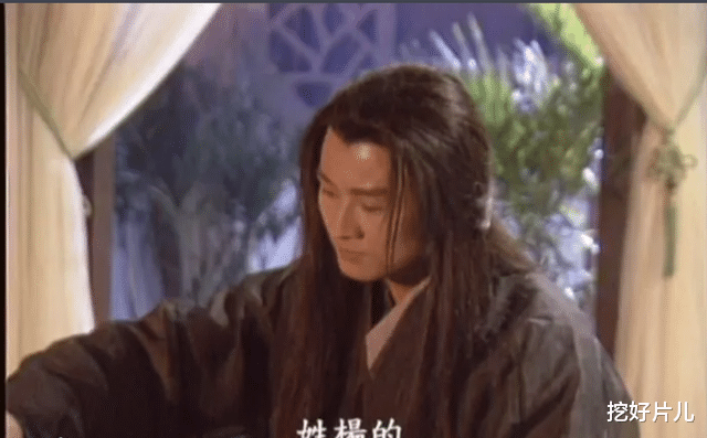 于和伟|94版《倚天屠龙记》：仅出现7集的杨逍，把张无忌秒得毫无存在感