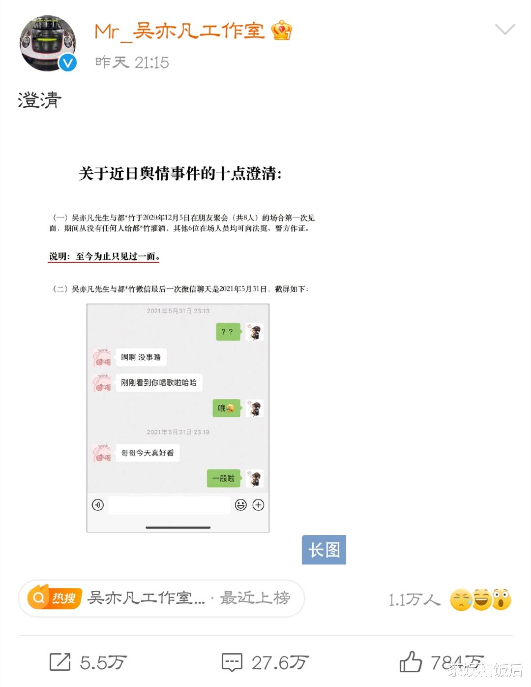 吴亦凡|吴亦凡被《检察日报》点名，官媒定性动真格，这下谁还能护下你！