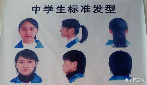 发型|初高中要求统一发型，男女学生都有，女生大哭：“好丑啊！”