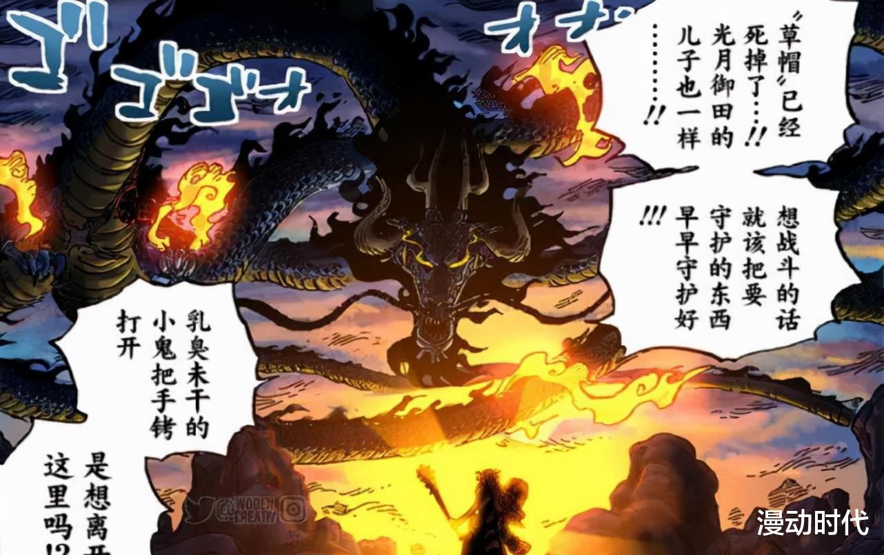 凯多|海贼王1025话：凯多来自鬼族？他的终极目标就是统治世界！