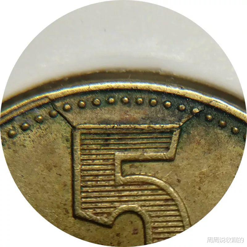 |硬币上有奇怪的痕迹，别再当普通硬币给花了，它可是模痕币