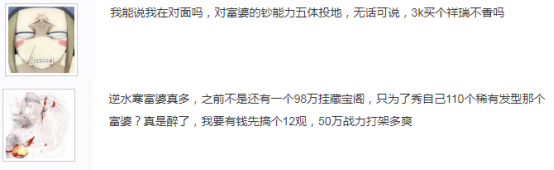 steam|因眼红敌对时装，女玩家战场中大喊：现在认输，我出3000把号给我