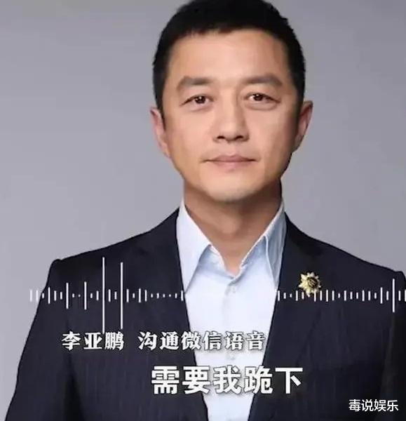 李亚鹏|?  李亚鹏欠巨款生活潦倒，偷拿剧组早餐充饥？真实原因和钱无关