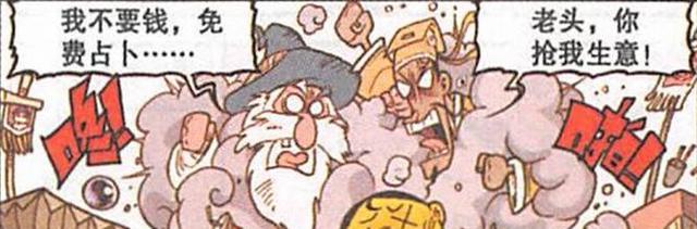漫画|两大高人分胜负，一个“剑拔弩张”，一个“信口雌黄”，奋豆哭了