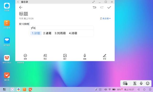荣耀|用了就回不去，荣耀平板V7平板的PC生产力正确打开方式