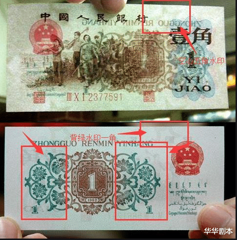 |1角纸币，收藏价值达25000左右，你能找到吗？