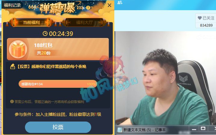 梧桐|梦幻西游：主播梧桐生日夜送3760元红包，玩家带神行小驴送外卖！