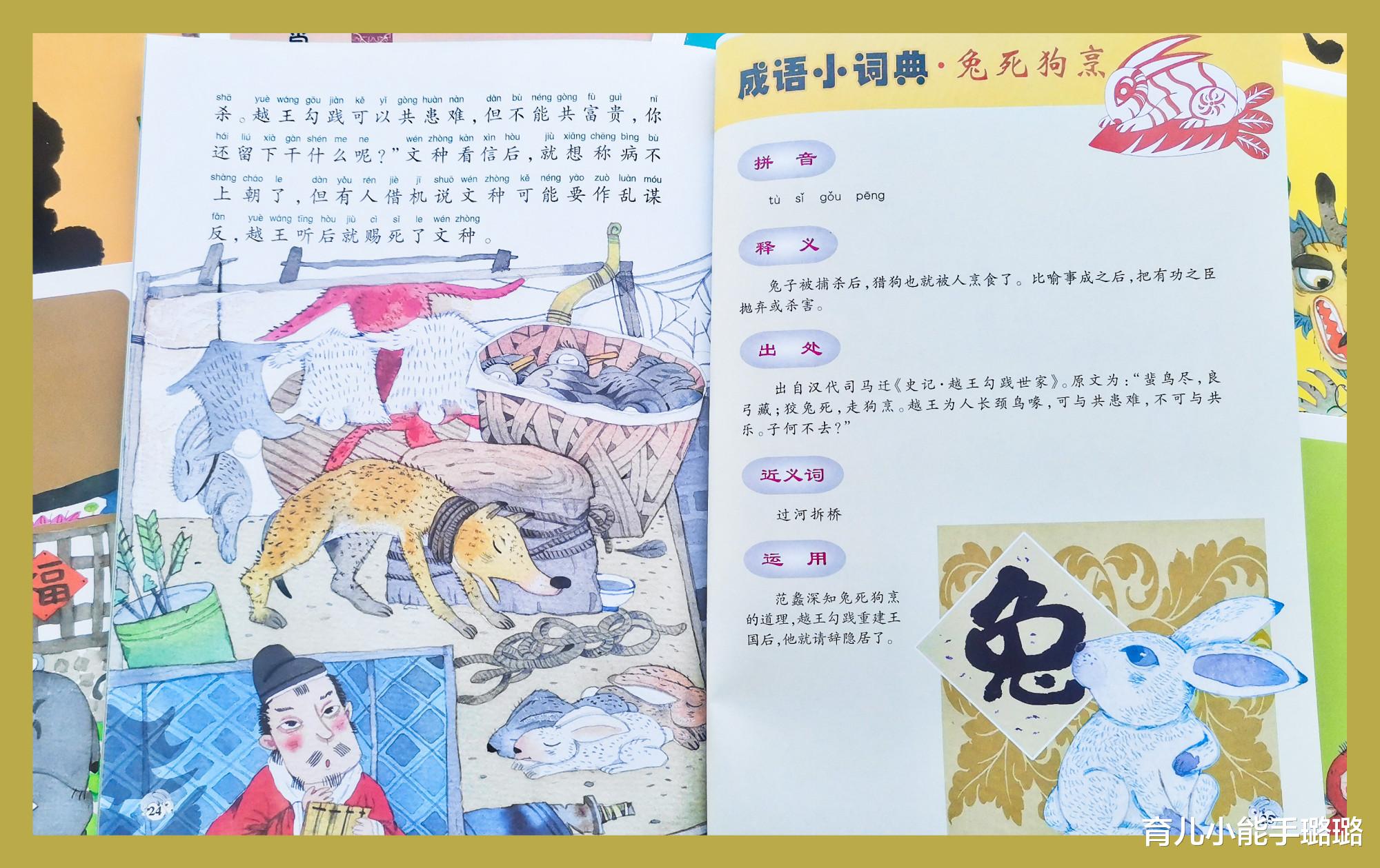 育儿小能手璐璐|小学生写作文“乱用”成语闹笑话,语文老师:个个都是段子手
