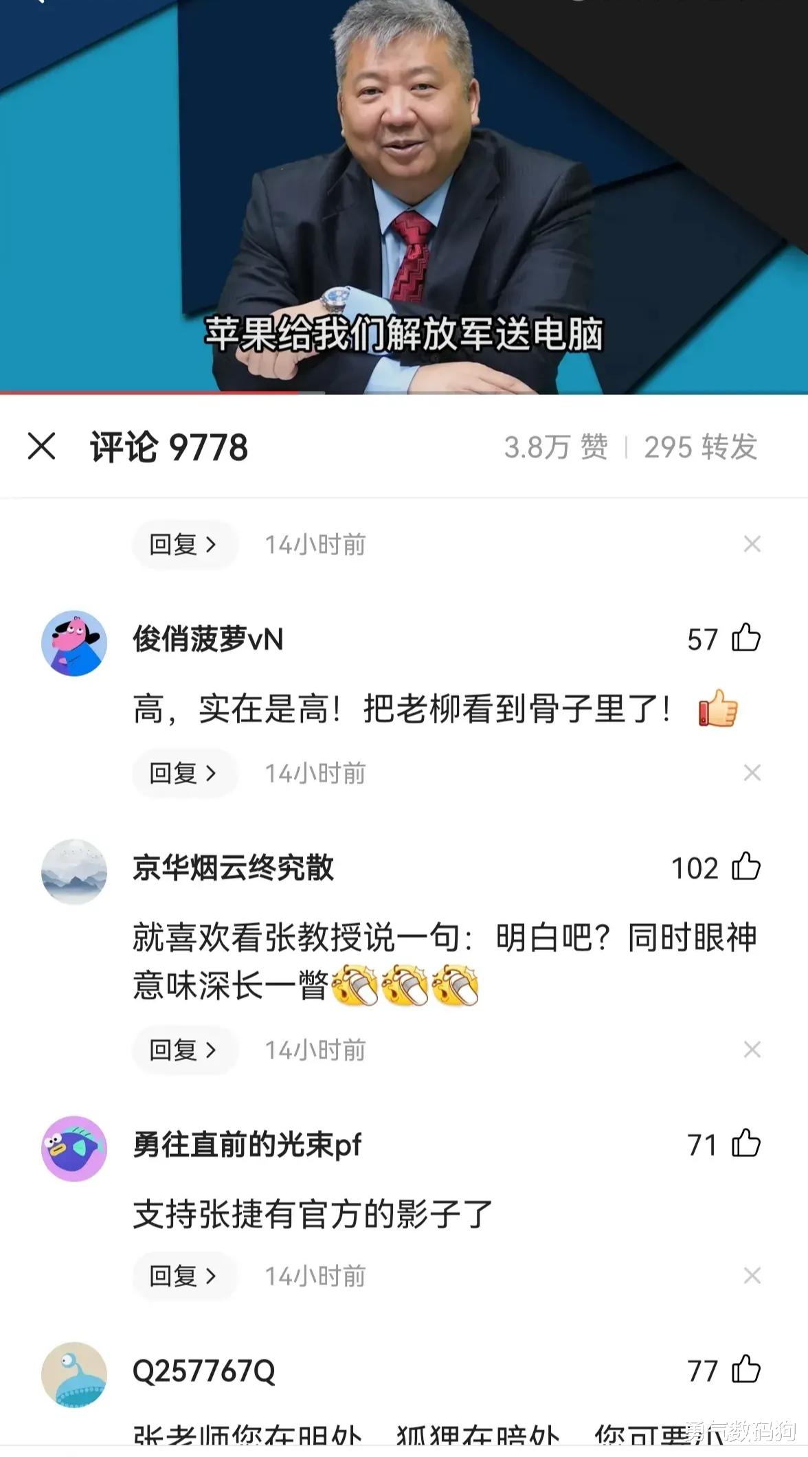 张捷|张捷分析联想给美军送电脑，细思极恐