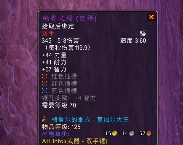 小翔很忙|魔兽怀旧服:“广告锤”差在哪里了?属性其实挺强,却无人问津