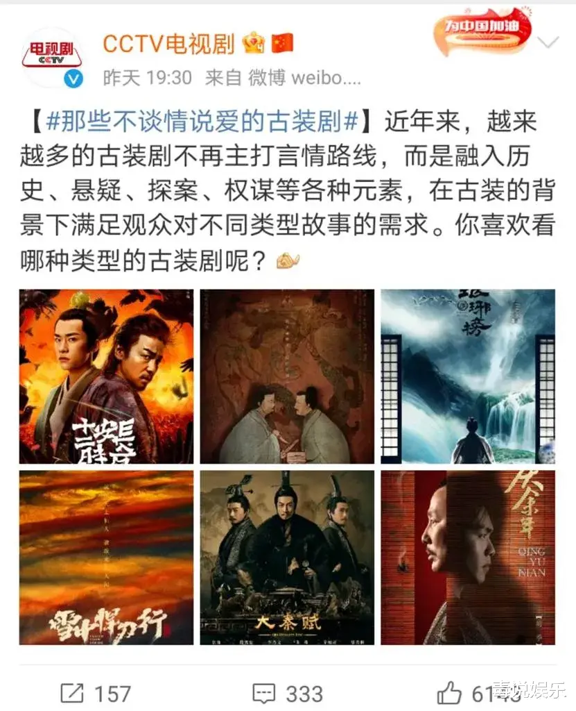 古装剧|淡化爱情的古装剧,央视推荐6部,张若昀上榜数量最多