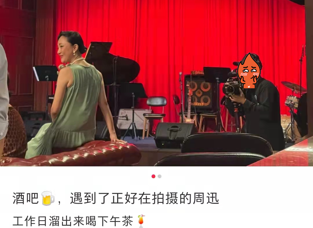 周迅|46岁周迅酒吧热舞被偶遇！穿无袖长裙罕化浓妆，戴珍珠项链太华丽