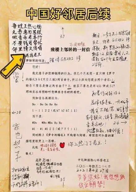 中国网文化 楼上邻居弹琴跑调到“离谱”，楼下的操作亮了……