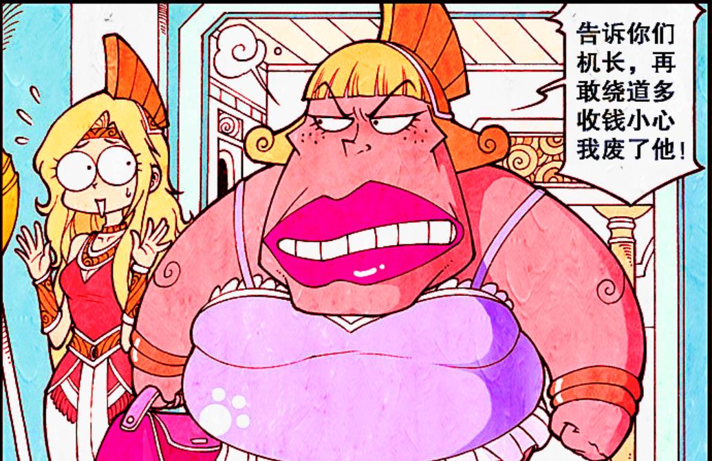 漫畫|娜姐高調光臨天宮，猶如“出水芙蓉”優雅現身，二郎：什么鬼？