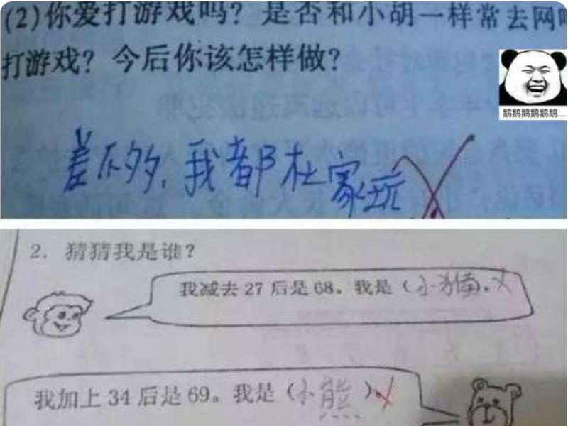 立言君 小学生试卷答案走红，幸好任课老师“脾气好”，老师：求放过