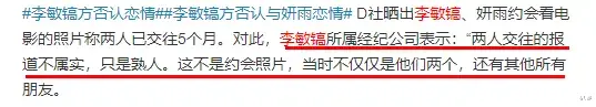 李敏镐|次次恋爱都不认，他怎么总干这种事？