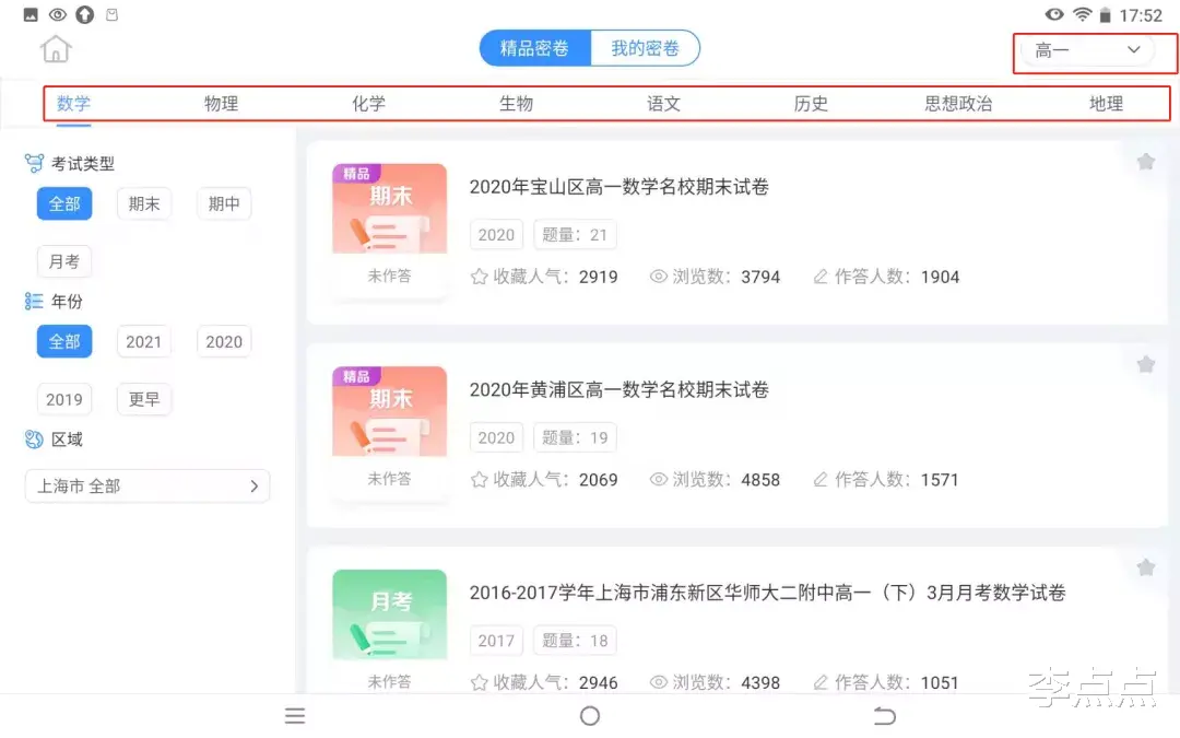 iPhone|累癱了，終于給你們補上了這兩個熱門品牌學習機的測評