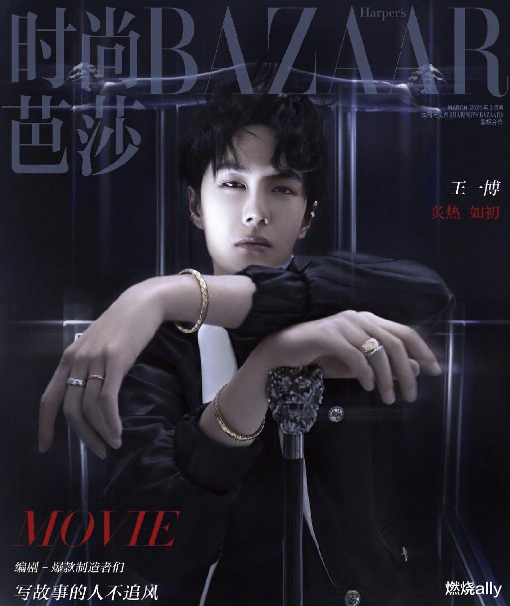 王一博|王一博登《时尚芭莎》封面，桀骜不驯的王子手握权杖，贵气十足