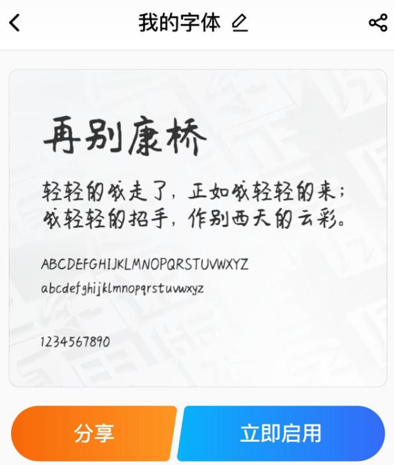 个性字体AI造，百度AI输入法让瞬间变得生动起来