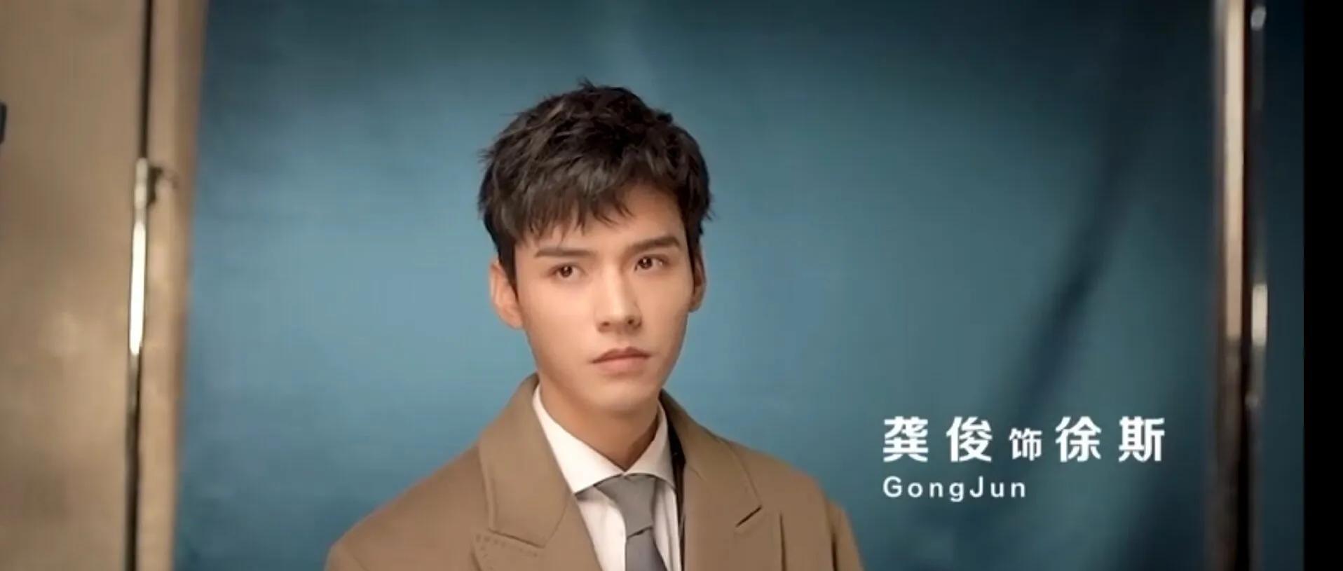 人物设定|龚俊新剧演渣苏：美强惨、渣苏人设正吃香，罗云熙、陈星旭皆出圈