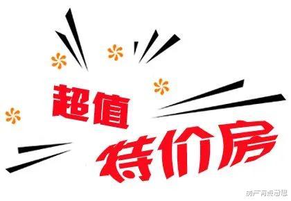 购房置业|2021年结束仅剩下40天，你的购房目标是否实现了？
