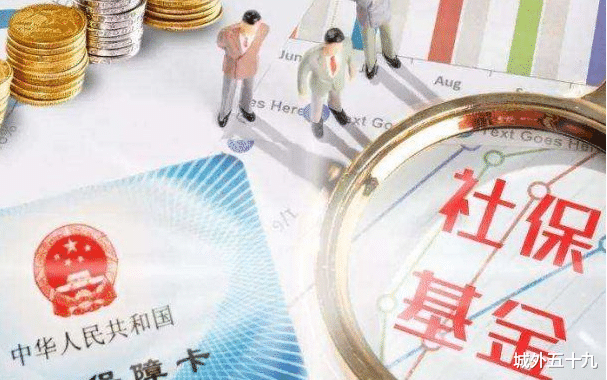 城外五十九 61岁就去世了，之前交的社保能“退钱”吗？