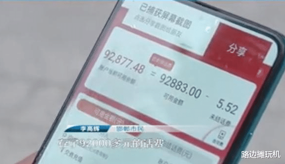 手机行业|手机卡被误充5000话费，被对方要求还现金，你怎么办？