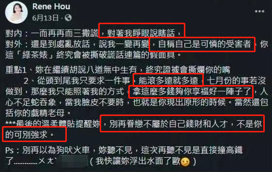 王俊凯|知名主持人发文怒骂小三！言词露骨信息量大，与66岁老公试管怀孕