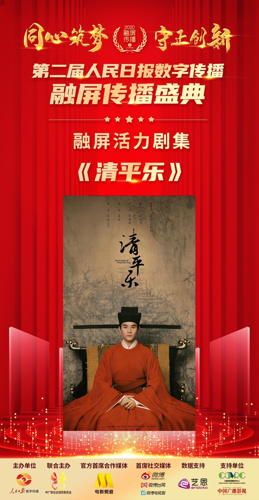 王凱一年3劇上星，3劇均入選廣電總局“2020中國電視劇選集”-圖8