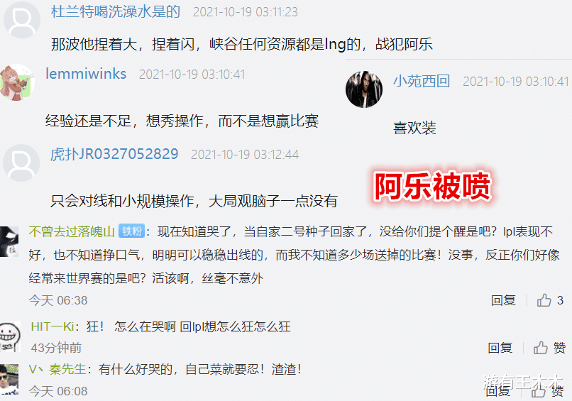 中单|LNG被淘汰阿乐后台痛哭！热点图暴露中单差距，冷少隐身被喷退役