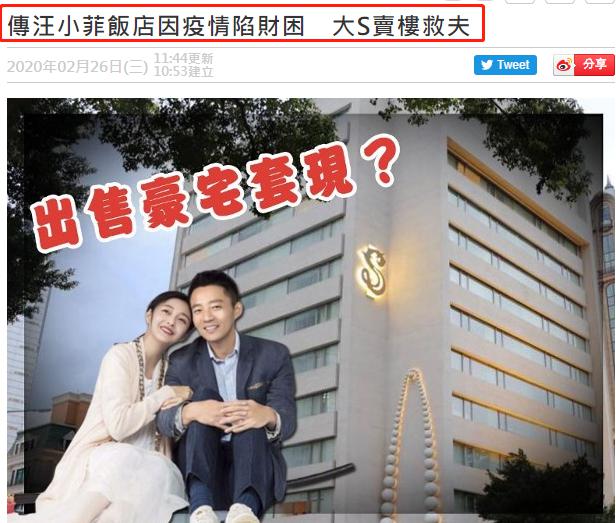 关晓彤|汪小菲大S离婚分2亿家产，女方名下比男方多，难怪王思聪看不起他