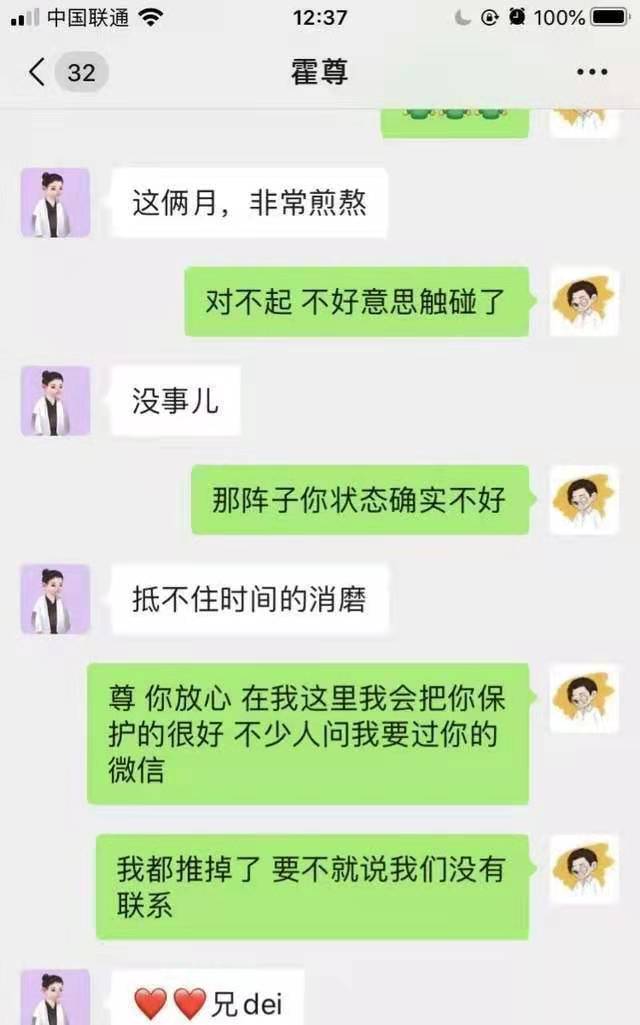 花絮|仙气哥哥遭塌房？感情的事，究竟谁是谁非？