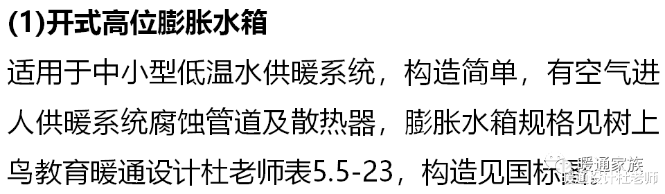 |膨胀水箱选型设计基础知识，认真看了后还是没懂的话，请留言吐槽