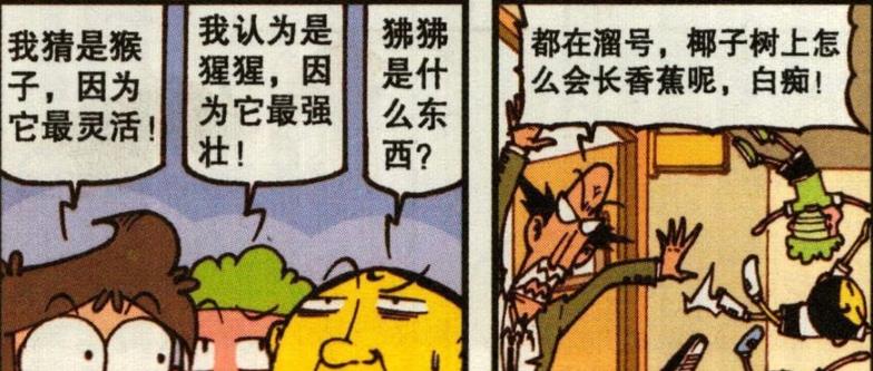 阿星|同样是变老，高茜“鹤发童颜”，阿星老当益壮，奋豆“驾鹤仙归”