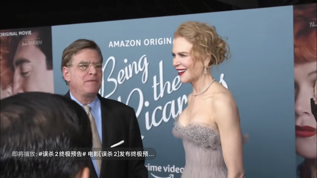 妮可·基德曼|54岁妮可·基德曼穿纱裙亮相新片首映式，很仙！与导演互动真俏皮