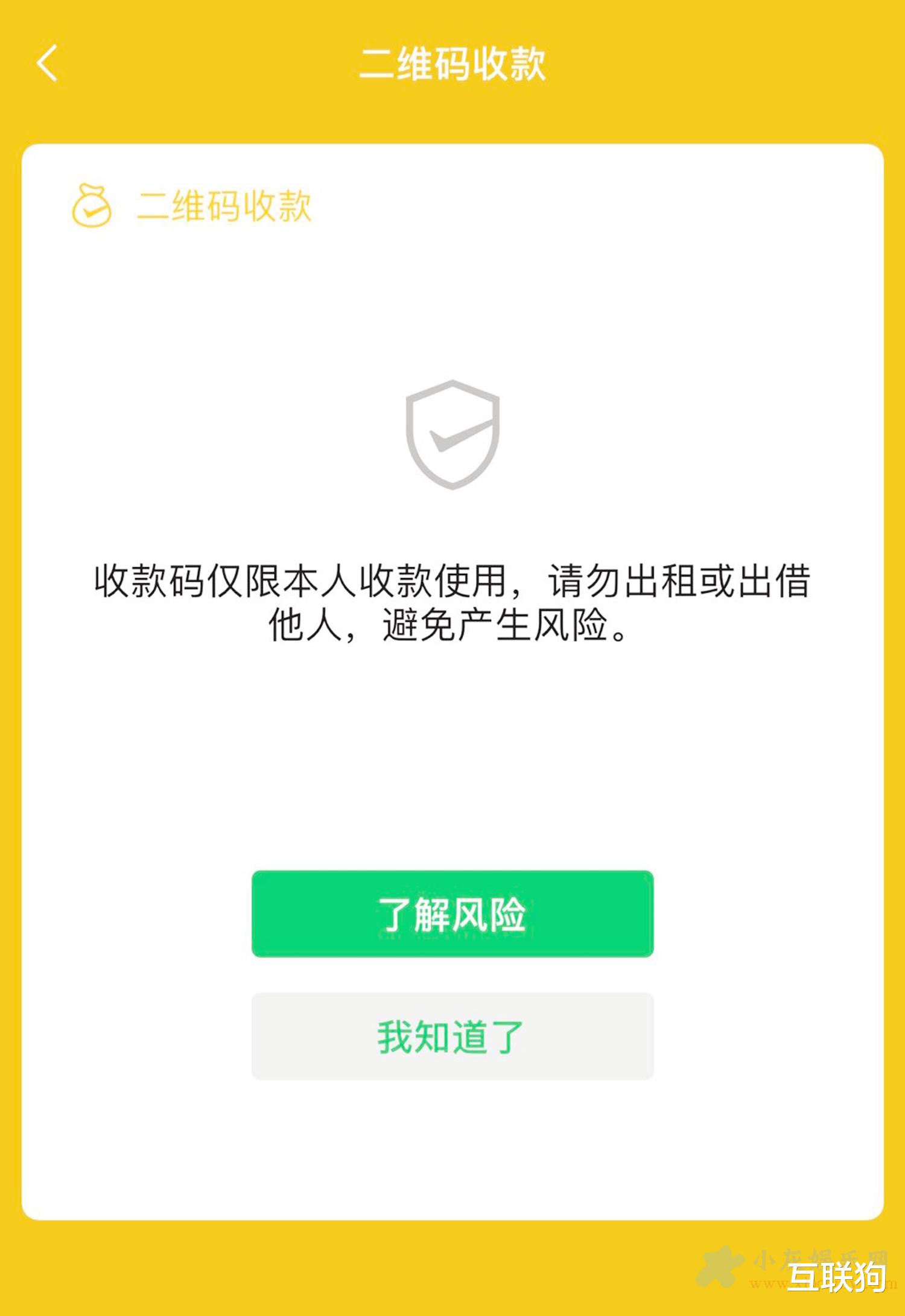 闪存|这样使用微信，会让你成为违法犯罪的帮凶，看完还敢乱借微信吗？