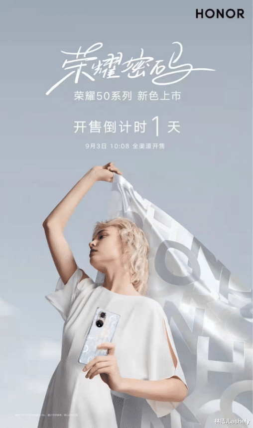 林洁儿ashely|重塑潮流色彩美学，荣耀50 Pro荣耀密码即将上市