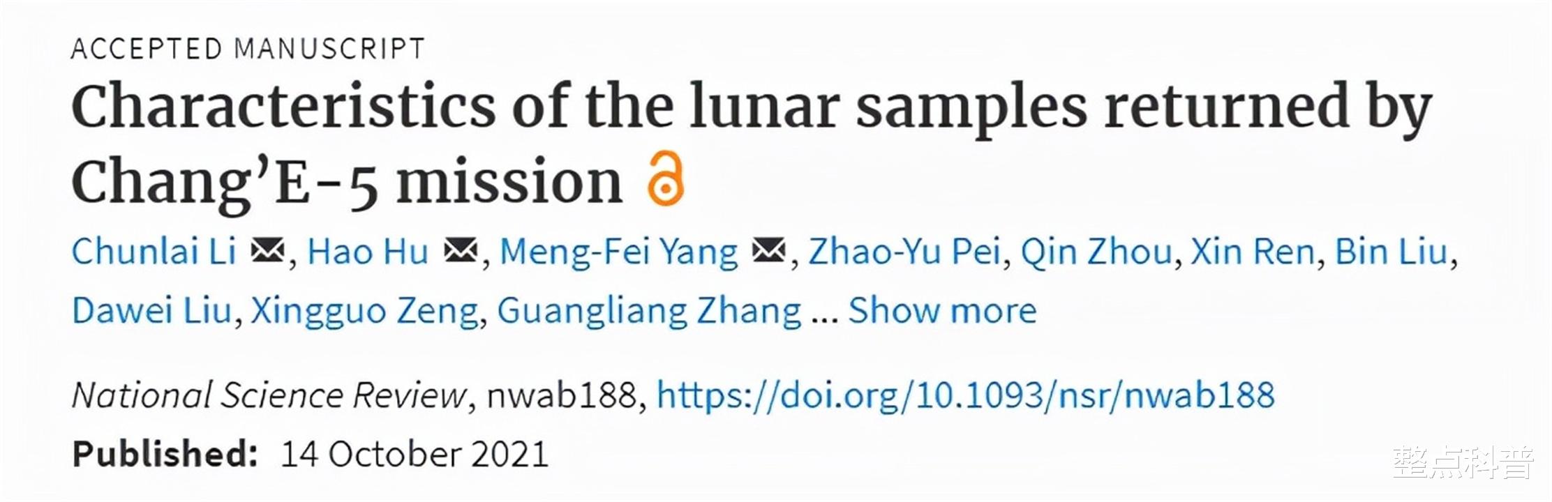 每吨200亿元！嫦娥五号带回罕见物质，100吨足够全球人类使用1年