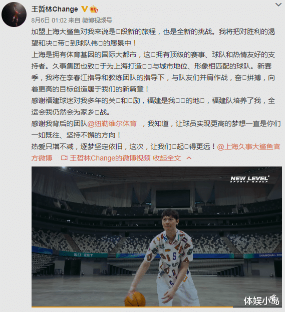 衡阳 CBA地震交易，一球队与广东、辽宁，三足鼎立